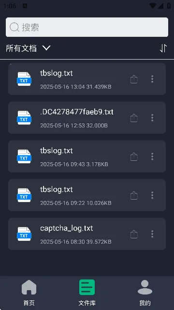 PDFת��ȫ����2025�ٷ����°汾v1.3 ��׿���ͼ0