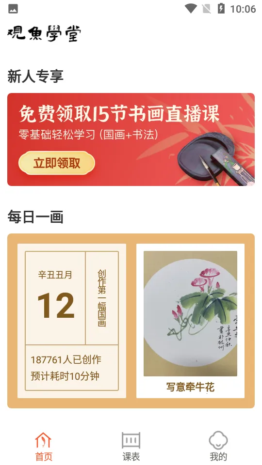 ����ѧ�ð�׿���ֻ���v3.2.2 ��׿���ͼ2