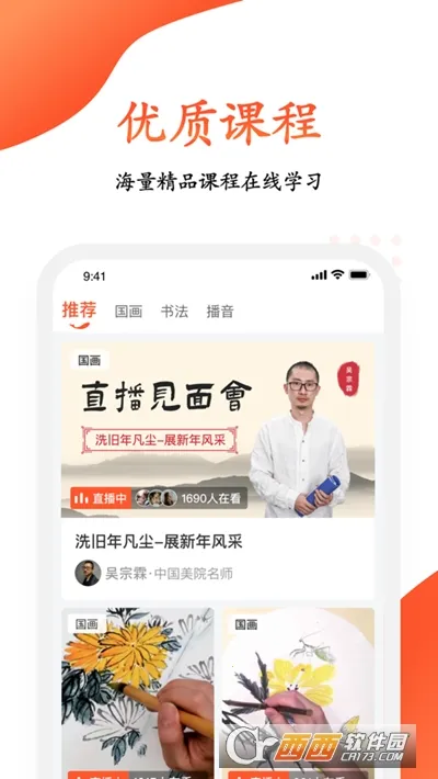 ����ѧ�ð�׿���ֻ���v3.2.2 ��׿���ͼ1