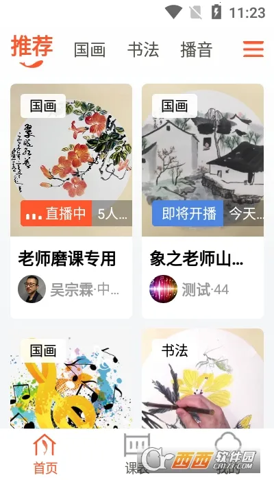 ����ѧ�ð�׿���ֻ���