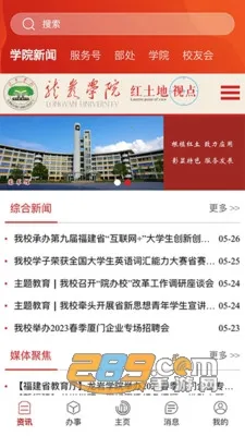 i��Ժ��׿���ֻ���v1.8.9 �ֻ����ͼ2