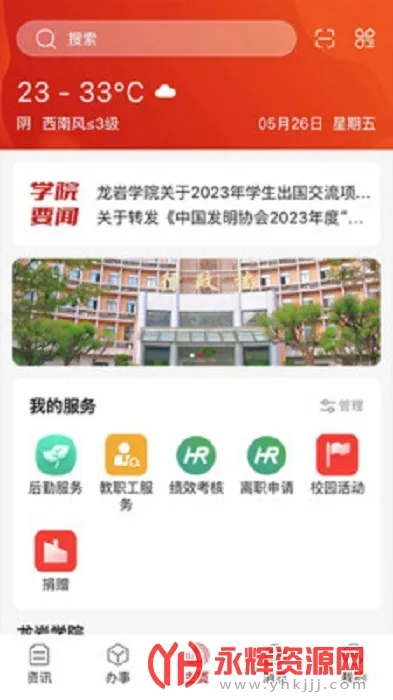 i��Ժ��׿���ֻ���