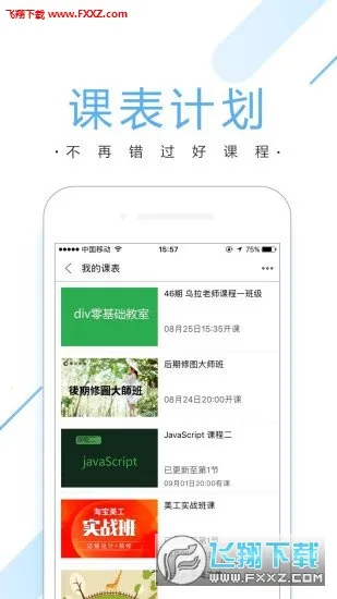 ̶�ݿ���(����ѧϰƽ̨)v6.9.6 �ֻ����ͼ0