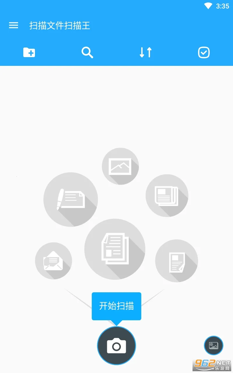 ɨ���ļ�ȫ����(ɨ��칫����)v1.1.3 �ֻ����ͼ0