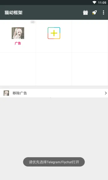 è�׿��2025���°汾v2.32.10.0522 ��Ѱ��ͼ1