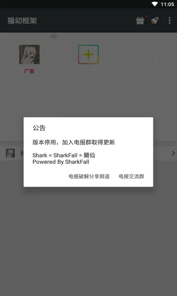 è�׿��2025���°汾v2.32.10.0522 ��Ѱ��ͼ0