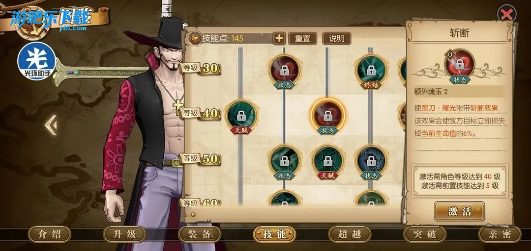 ����սʿ(������ȼ����Ϸ)v1.0.8136 ��׿���ͼ2