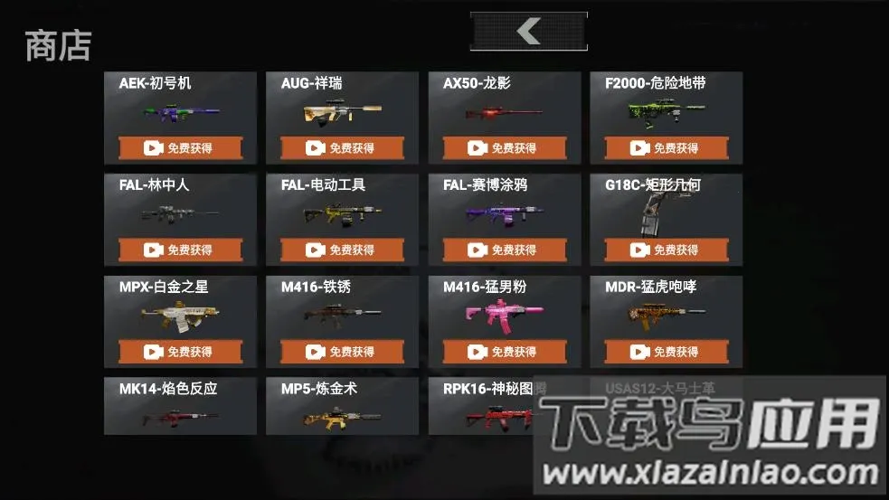 èè����ͻΧ(èè���������Ϸ)v1.0 ��Ѱ��ͼ2