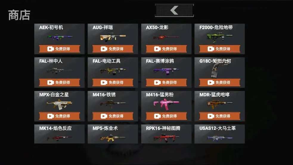 èè����ͻΧ(èè���������Ϸ)v1.0 ��Ѱ��ͼ1