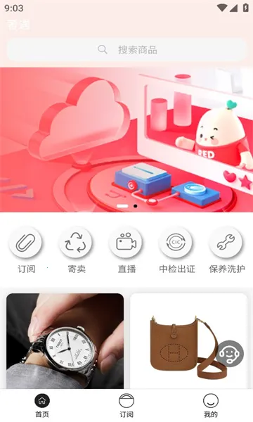 ����2025���ذ�װv1.3.6 ��׿���ͼ0