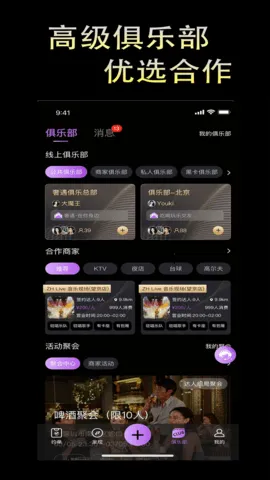 ����2025���ذ�װv1.3.6 ��׿���ͼ3