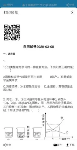 ʦ�������ܴ��Ȿ2025�ٷ����°汾v3.0.18 ��׿���ͼ3