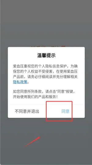 ��Ѫѹ�����ֻ���