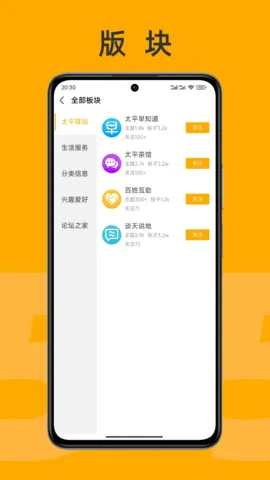 ̫ƽ��(�ط��������)v4.0.21 �ֻ����ͼ2