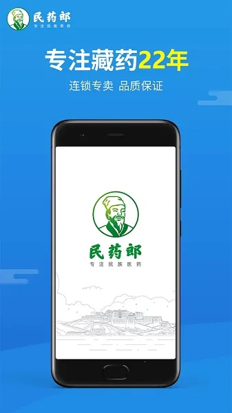 ��ҩ��2025���°汾v0.0.21 �ֻ����ͼ3