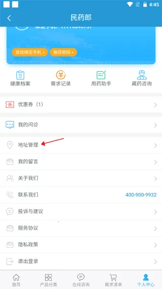 ��ҩ��2025���°汾