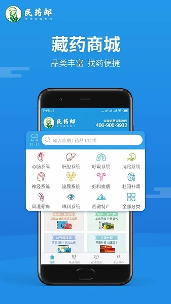 ��ҩ��2025���°汾v0.0.21 �ֻ����ͼ1