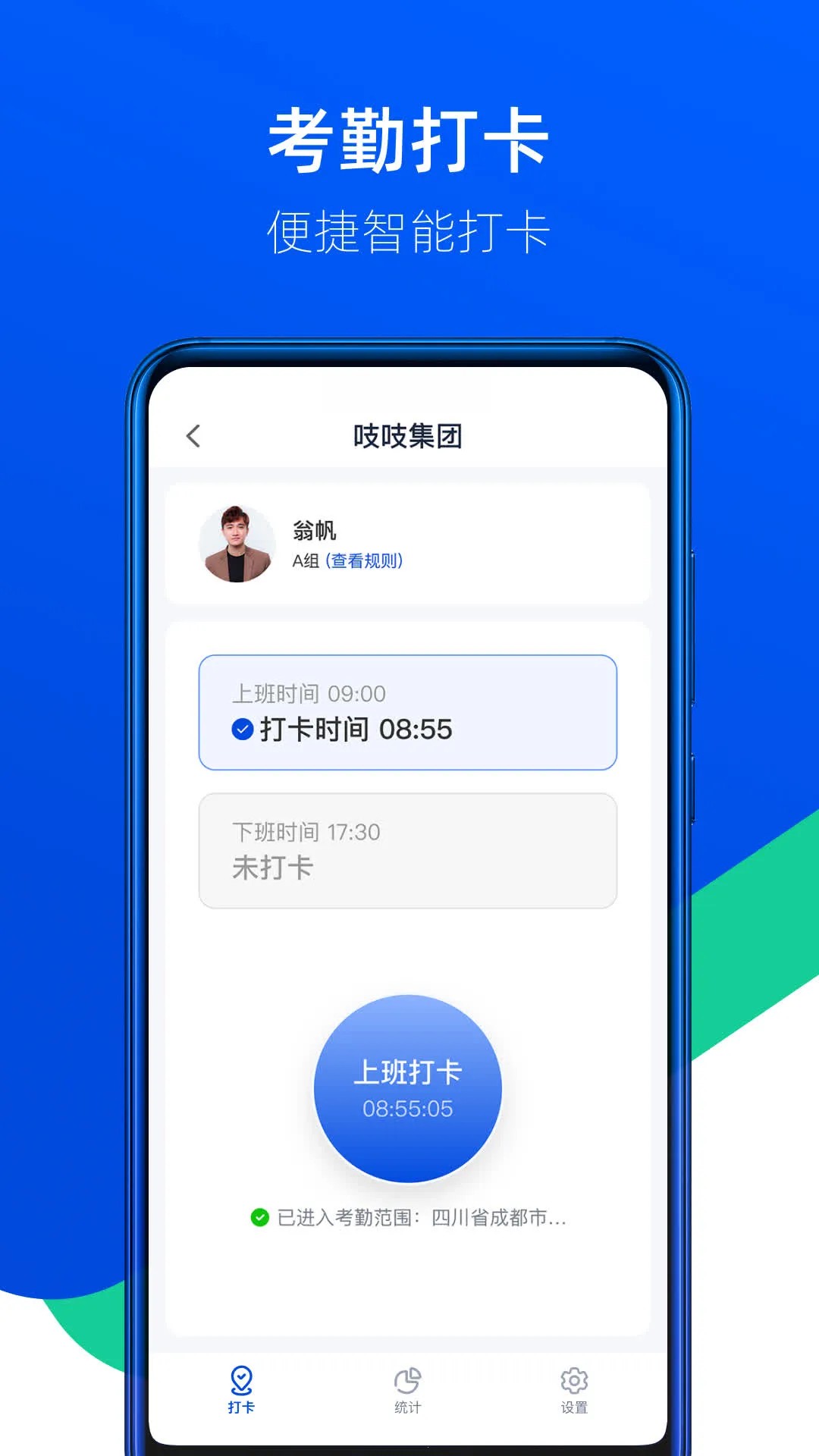 ֨֨(��ҵͨѶ�칫ƽ̨)v1.6.0 �ֻ����ͼ0