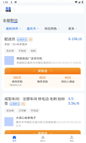 ������Ƹ�����ֻ���v2025.11.01 �ٷ������ͼ0