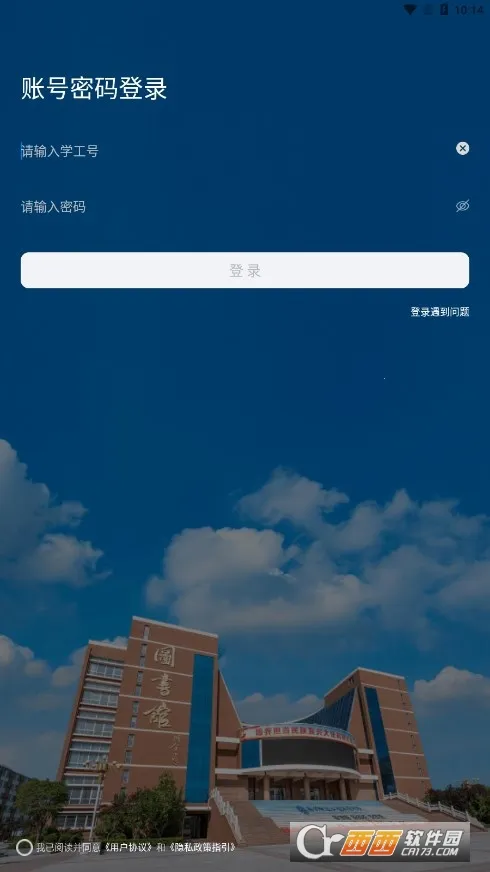 i֣��(�ǻ�У԰ƽ̨)v1.0.1 ��Ѱ��ͼ0