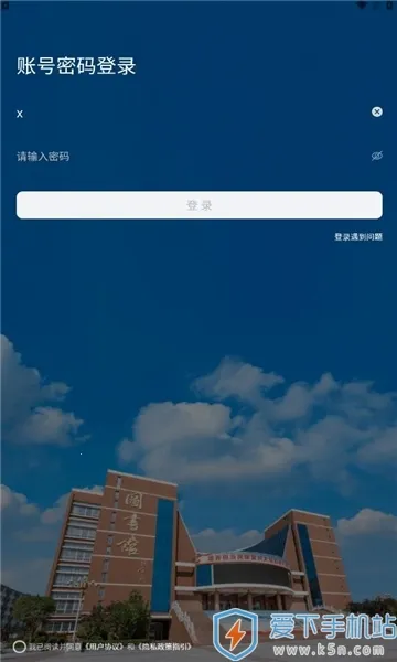 i֣��(�ǻ�У԰ƽ̨)v1.0.1 ��Ѱ��ͼ2