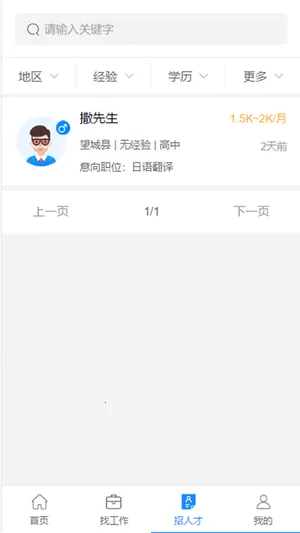 ������Ƹ��׿���ֻ���v1.0.0 �ֻ����ͼ1