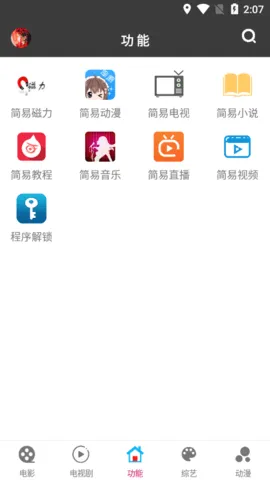 ������Ƶ2025���ذ�װv1.9.0 ��׿���ͼ3