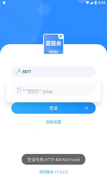 �����������̶˰�׿���ֻ���v1.0.3.2 ��׿���ͼ2