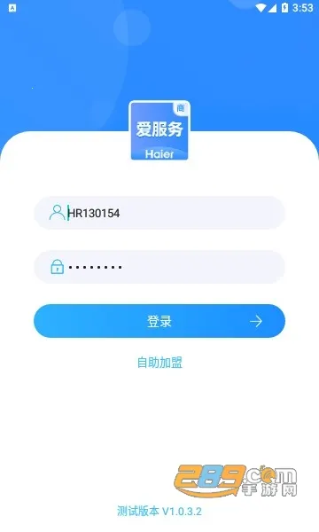 �����������̶˰�׿���ֻ���v1.0.3.2 ��׿���ͼ3