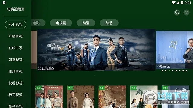 С��ӰԺ(Ӱ�Ӳ���ƽ̨)V1.6.3 ��׿���ͼ0