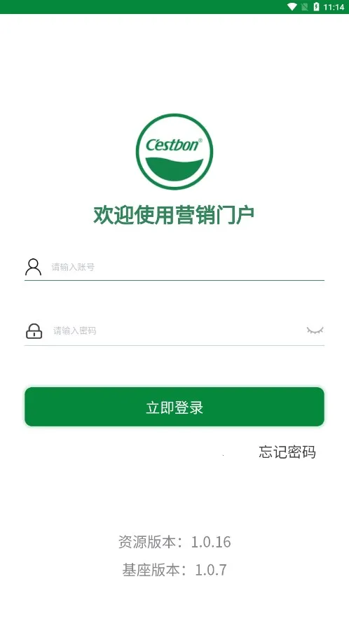 ����ͨ2025���°汾v1.0.7 �ֻ����ͼ1