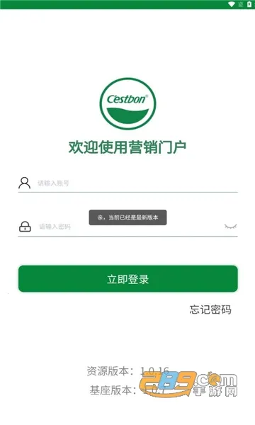 ����ͨ2025���°汾v1.0.7 �ֻ����ͼ0