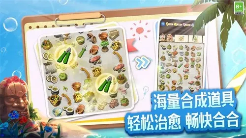 ׯ԰�Ϻ�(ũ����Ӫ��Ϸ)v9.1.2 �ٷ������ͼ2