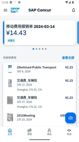 SAP Concur(���ñ�������)v10.24.1 ��׿���ͼ1