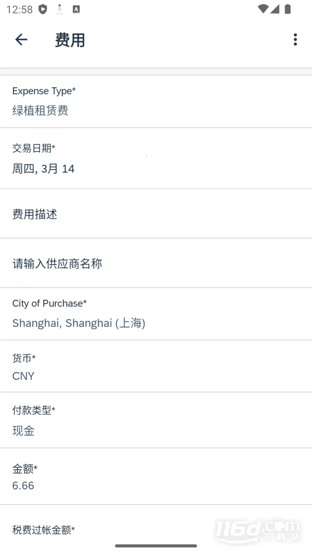 SAP Concur(���ñ�������)v10.24.1 ��׿���ͼ3