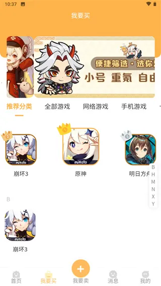 星河代售2025官方正版 星河代售2025官方正版