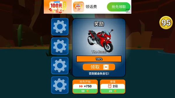 菲利骑行记(摩托冒险游戏) 菲利骑行记(摩托冒险游戏)