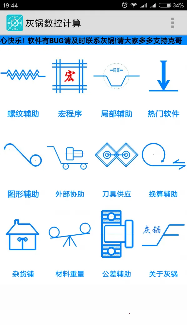 �ҹ����ؼ���2025���°汾v1.32 �ٷ������ͼ2