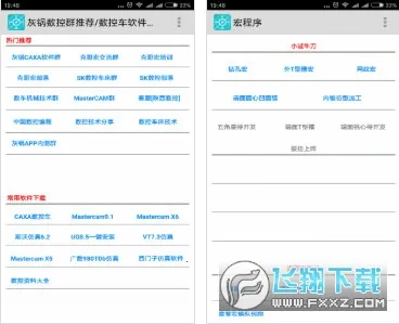 �ҹ����ؼ���2025���°汾v1.32 �ٷ������ͼ0