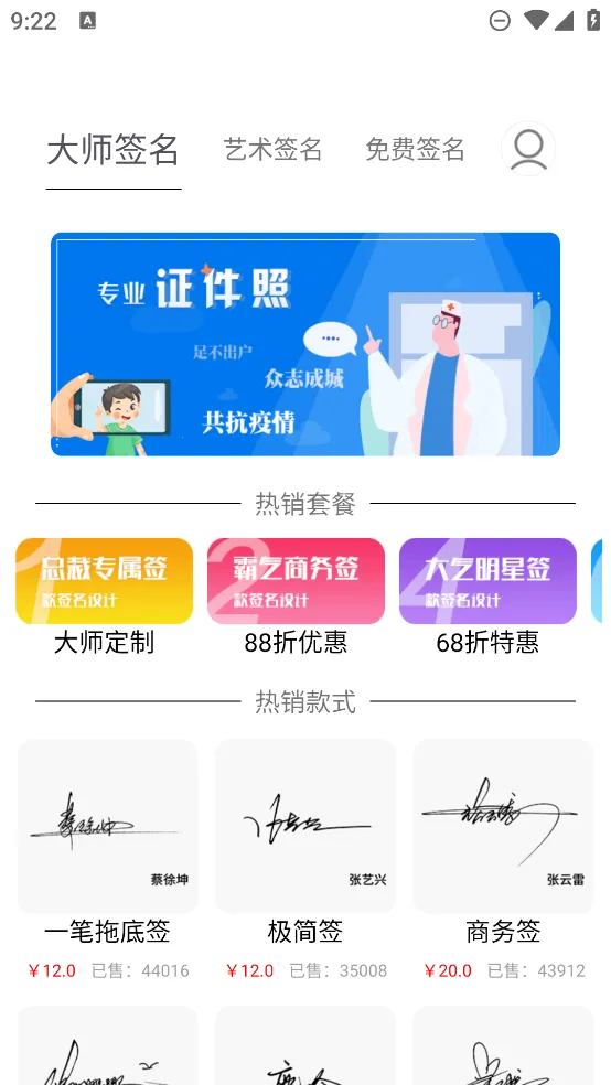 ǩ����ƴ�ʦ(ǩ���������)v6.7.9 �ٷ������ͼ2