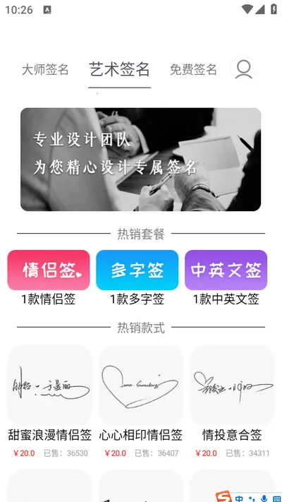 ǩ����ƴ�ʦ(ǩ���������)