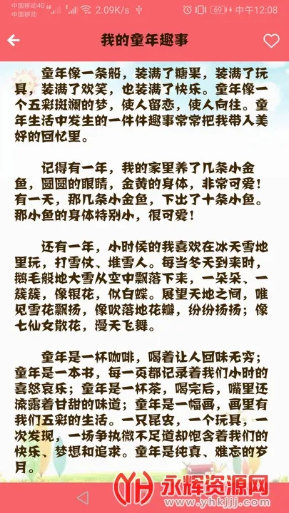 ���ĸ߷�����2025�ٷ����°汾v1.069 ��Ѱ��ͼ2