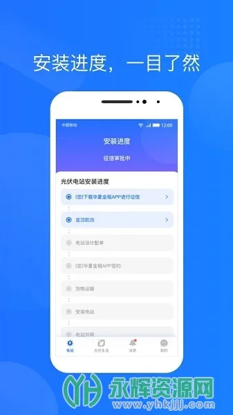 �����������(�����Դ����)v1.7.8.8 �ֻ����ͼ1