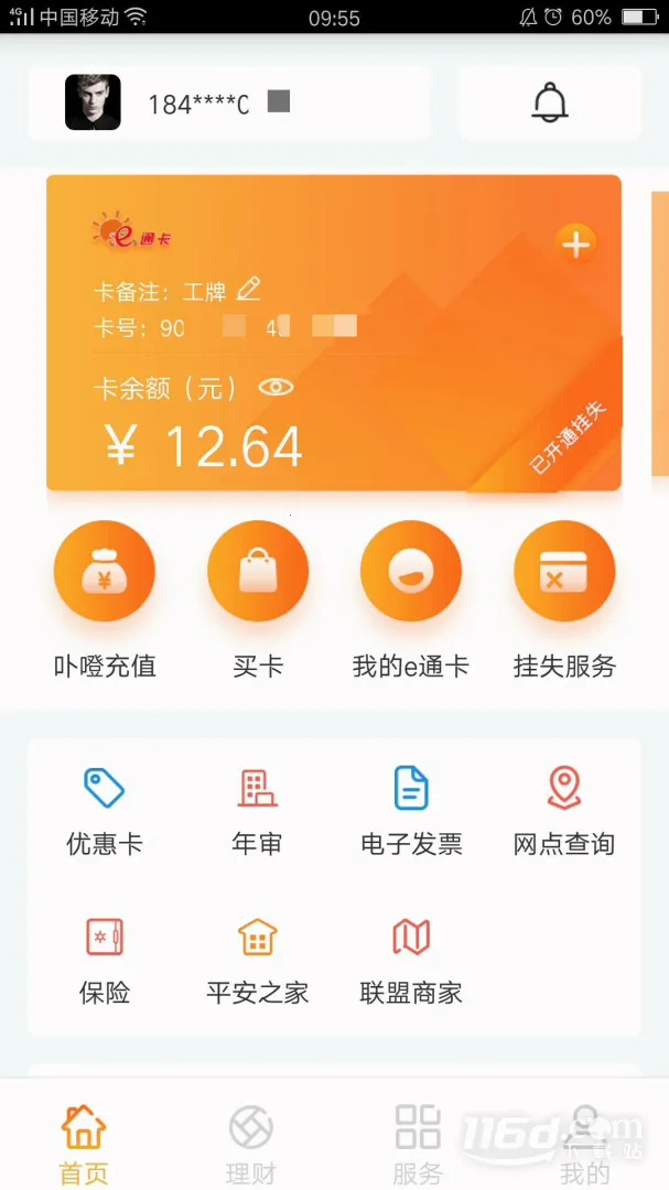 eͨ�������ֻ���v3.7.9 ��׿���ͼ3