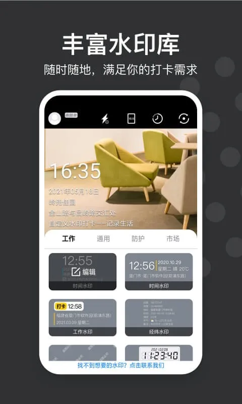 �Զ���ˮӡ�����2025�ٷ�����v3.1.1002 ��׿���ͼ2