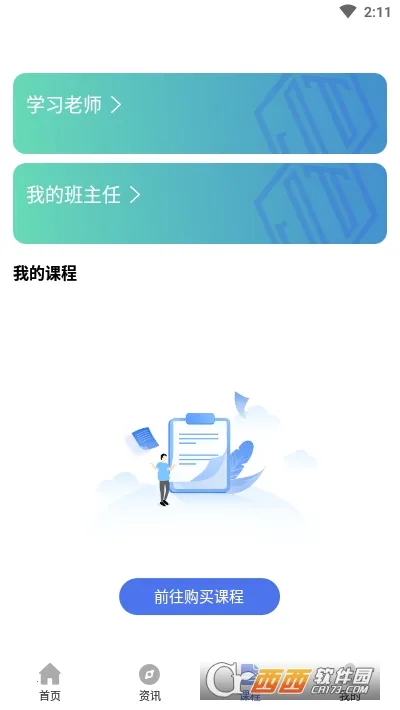 ��ͼ����2025���ذ�װv1.2.3 ��Ѱ��ͼ0