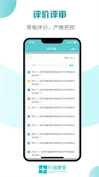 �е�ҽ��(ҽԺ��������)v2.4.3 ��׿���ͼ2