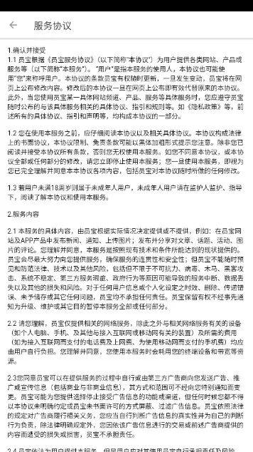 Ա����ʿ��(Ա���칫ƽ̨)