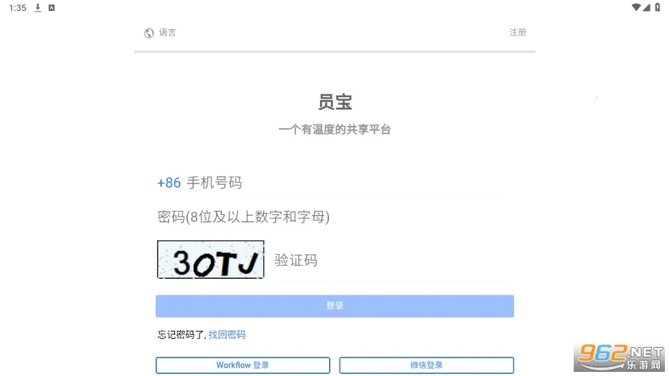 Ա����ʿ��(Ա���칫ƽ̨)