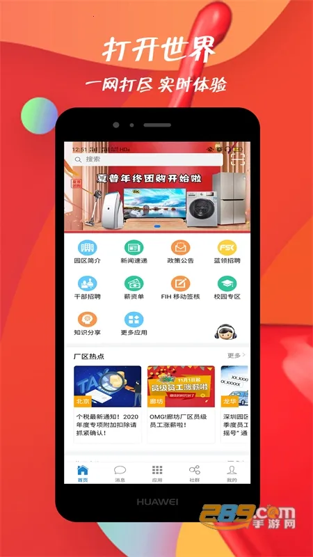 Ա����ʿ��(Ա���칫ƽ̨)